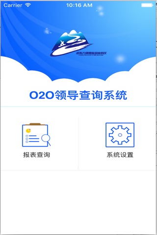 OTO领导查询 screenshot 2