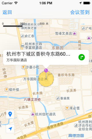 会友行 screenshot 3