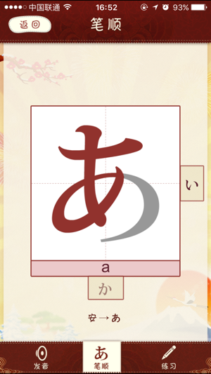 ‎Kana syllabary Pro Screenshot