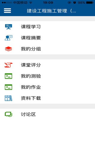 NVACP在线教学 screenshot 2