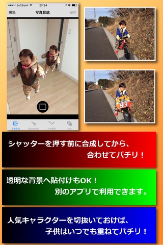 HatsuMoji -Playing with photo- screenshot 3