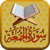 Surah No. 62 Al-Jumu'ah Touch Pro