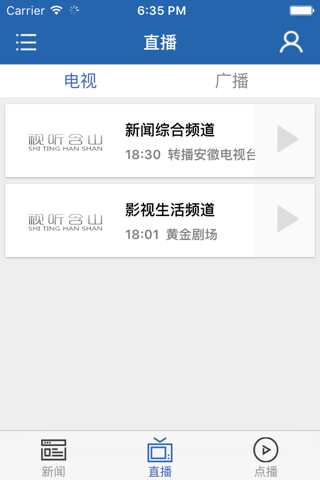 吴楚声屏网 screenshot 4