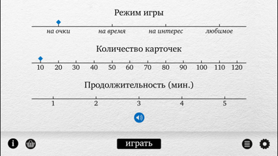 Орфограф – Игра в тру... screenshot1