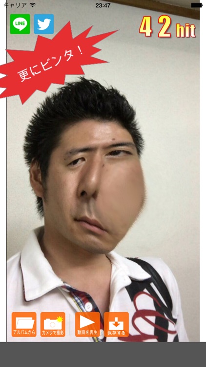 往復ビンタ！ screenshot-3