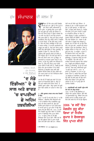 The Sunday Indian Punjabi screenshot 2