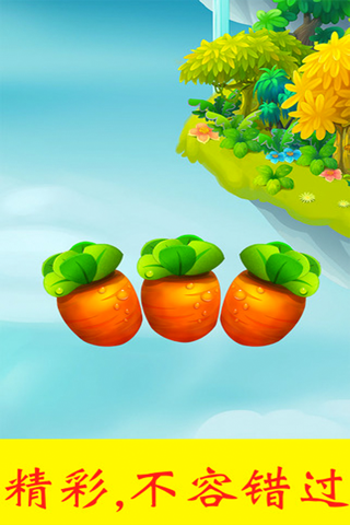 Carrot Pop - Holiday Edition screenshot 2