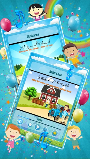 巴基斯坦 苗圃 诗歌 Kindergarten Rhyming(圖1)-速報App
