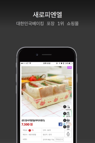 새로피엔엘 screenshot 4