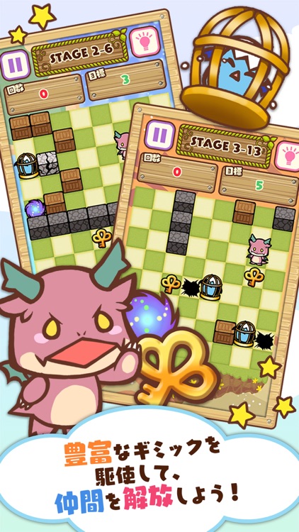 ドラぷっしゅ-新感覚！脳トレパズルゲーム-