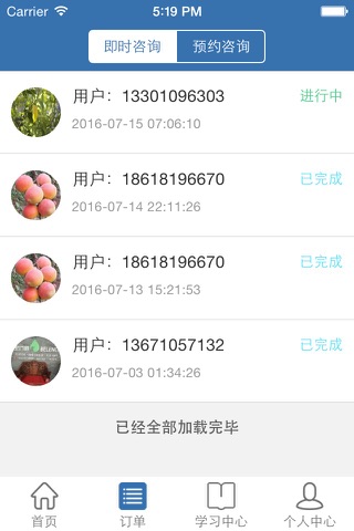 中国大律师律师端 screenshot 3