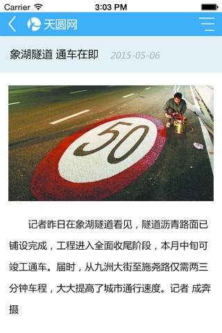 南昌新闻网 screenshot 4