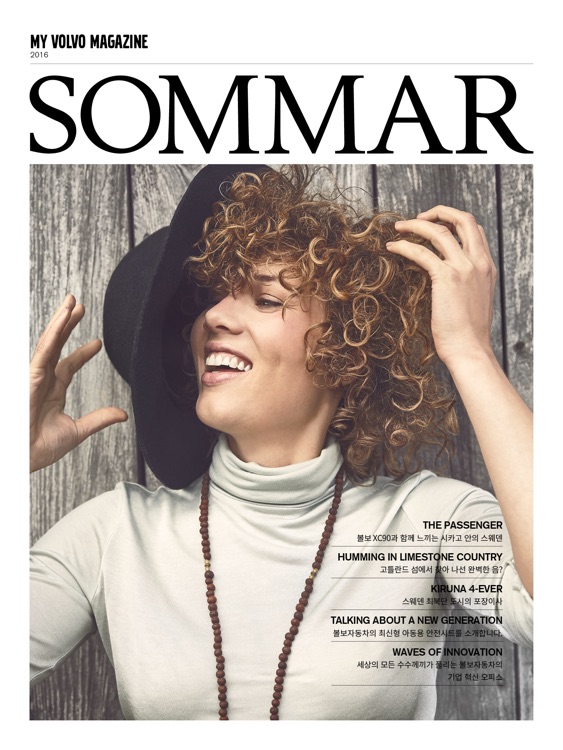 마이 볼보 매거진 한글판