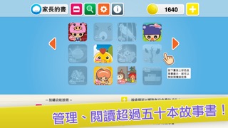 聽故事學英文 Talking-appのおすすめ画像5