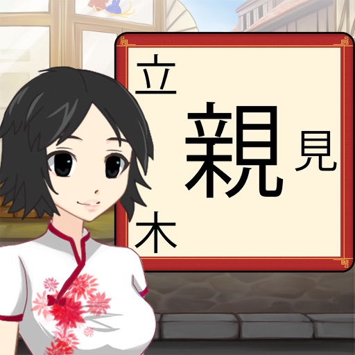 Scribe Origins - Learn Kanji & Hanzi of Chinese and Japanese Characters Study App iOS App