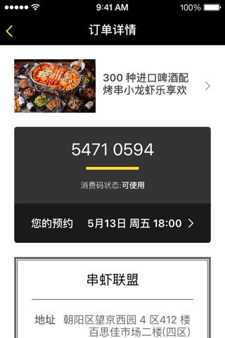 CHEERS - 精选轻奢美食玩乐活动，高品质聚会推荐 screenshot 4