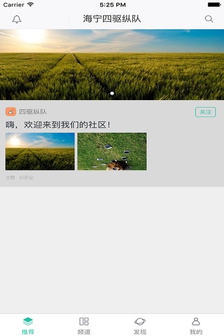 海宁四驱纵队 screenshot 4
