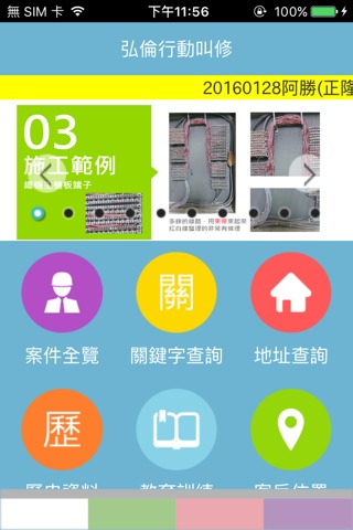 旺威CCA screenshot 2
