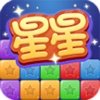 开心消消星  - 免费天天经典消消乐单机消除游戏