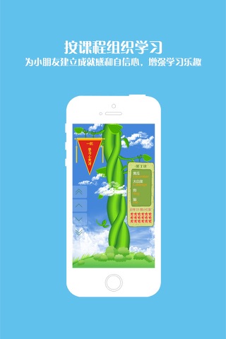幼儿汉字英语启蒙 screenshot 2