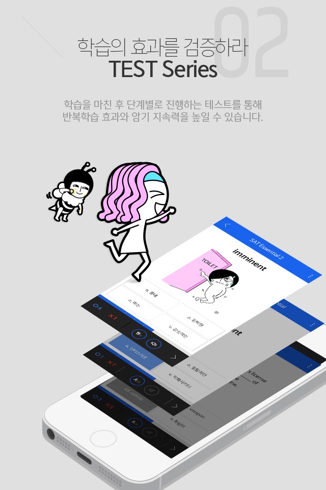 비즈보크-VISVOC 영어단어앱,토익,수능,SAT 등 screenshot 3