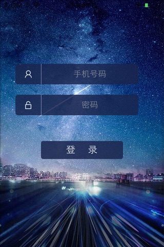 R+商户版 screenshot 3