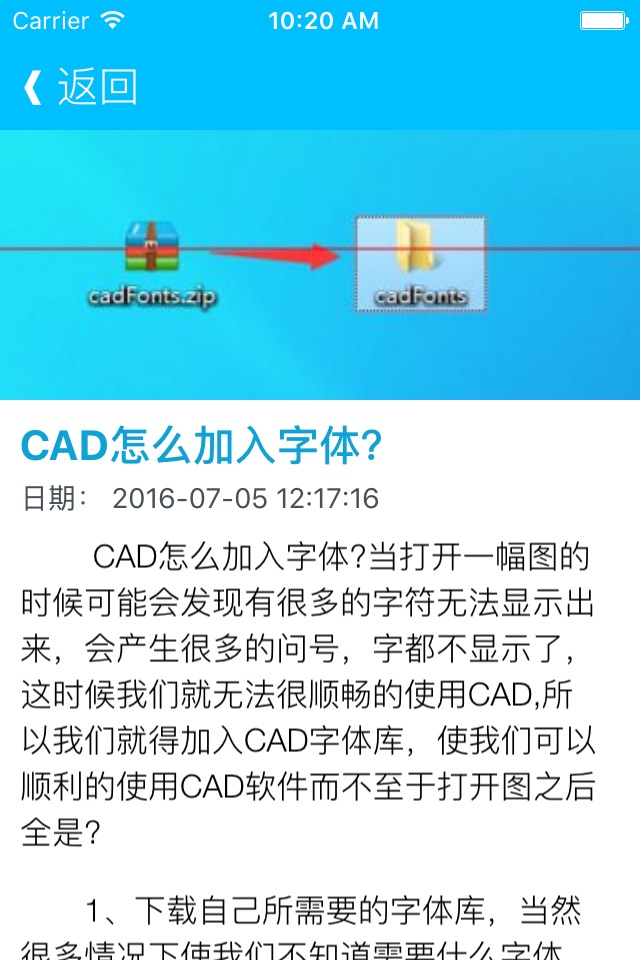 For AutoCAD制图软件入门 - 手机版CAD工程师图纸设计的学习教程 screenshot 3