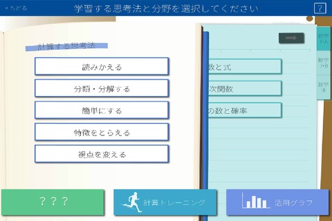 サクッと計算 screenshot 2