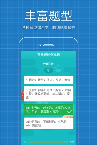 粉享学 screenshot 4