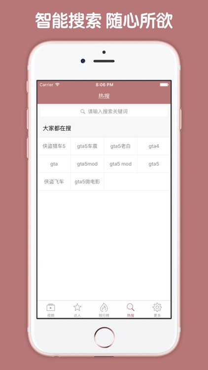 视频直播盒子 For 侠盗猎车5 screenshot-4