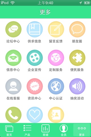 医疗器械门户 screenshot 3