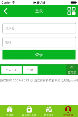 助农+ screenshot 3