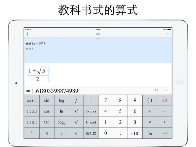 Calcility - 重新定义计算器(精简版)