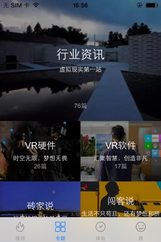 千里眼VR screenshot 3