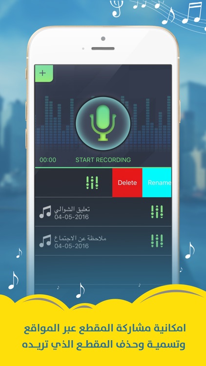 مؤثر ومغير الصوت - تطبيق لتسجيل الصوت والمؤثرات عليه screenshot-3