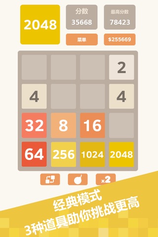 2048 Youth - New Modes screenshot 2