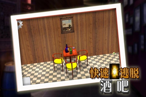 快速逃脱游戏 - 酒吧 screenshot 2