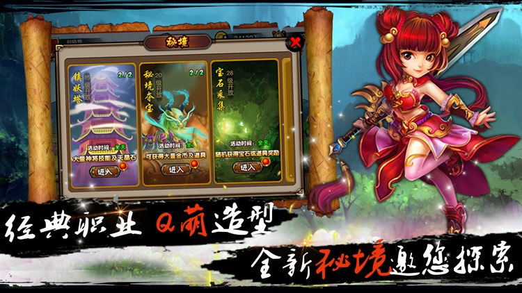 天天爱挂机-武侠放置类挂机游戏 screenshot-3