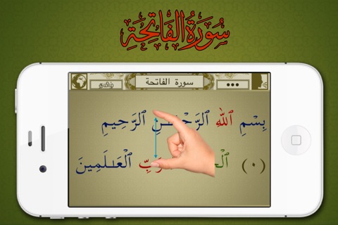 Surah No. 82 Al-Infitar screenshot 2