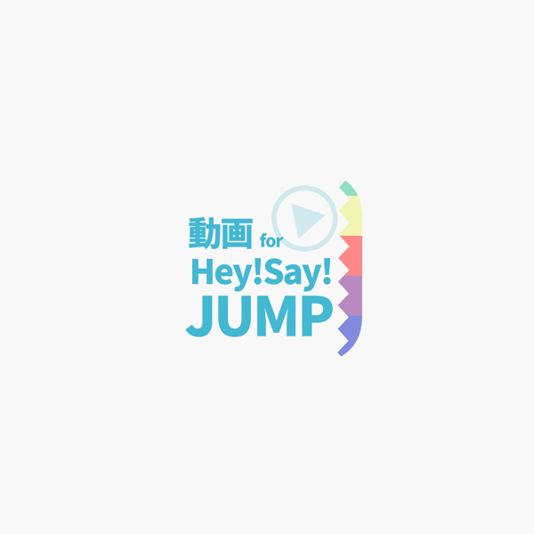 ファンの為の無料動画プレイヤー For Hey Say Jump ヘイセイジャンプ をapp Storeで
