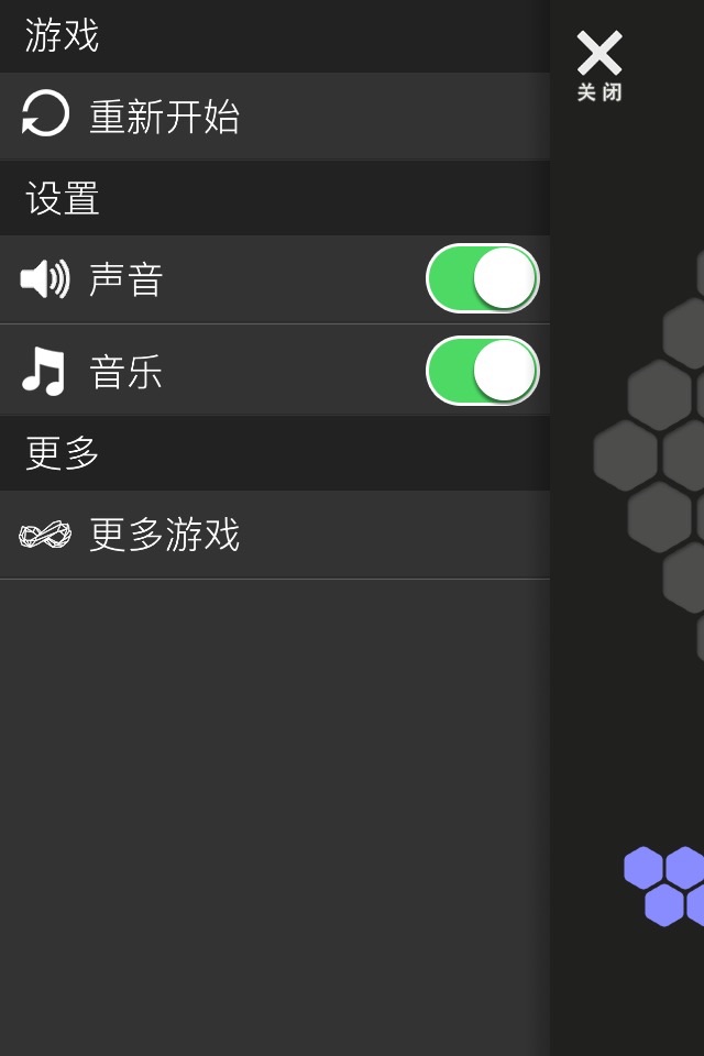 六边形块 screenshot 2