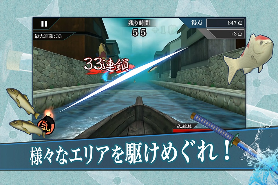 Samurai Sword "Slashing Action" screenshot 3
