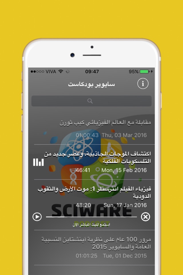 Sciware Podcast screenshot 2