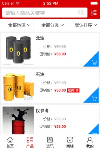 中信石油平台 screenshot 2