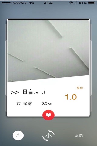 大腕App screenshot 4