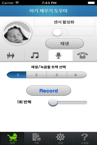 Baby Sleep White noise screenshot 3