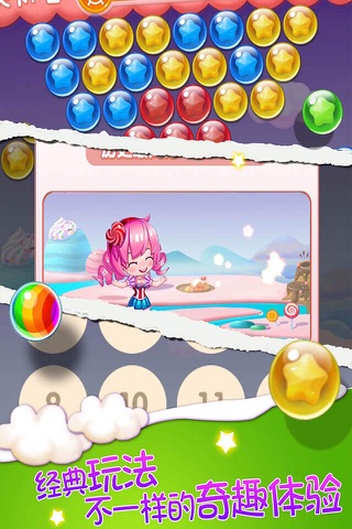 Marbles eliminate the bubbles-funny game screenshot 3