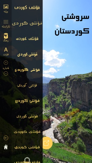 Kurdish Fonts فۆنتی كوردی(圖1)-速報App