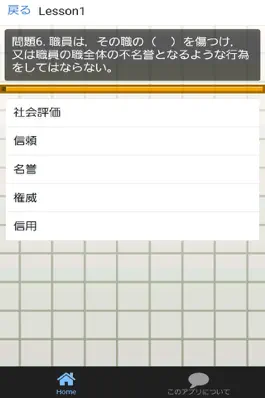 Game screenshot 教員採用試験対策～教師×教職教養×一般教養×一般常識～ apk