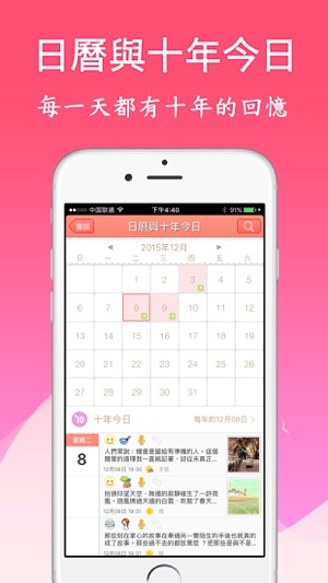 心語日記 - 日記本·記事本·筆記本(圖4)-速報App